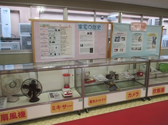 思い出の展示品